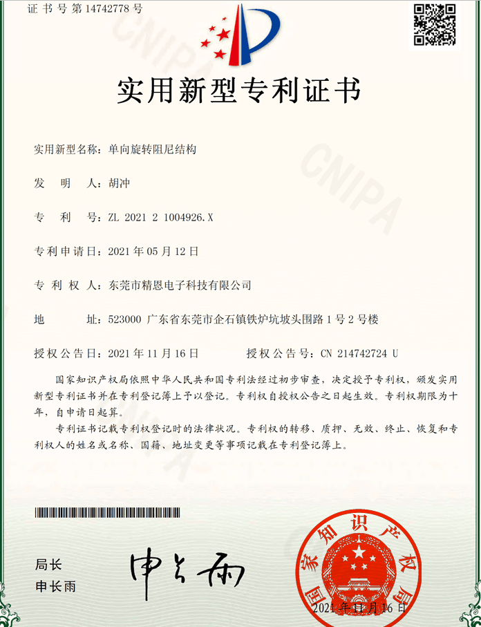 Jan rotary damper patent 2