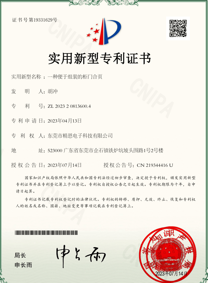 Jan rotary damper patent 3