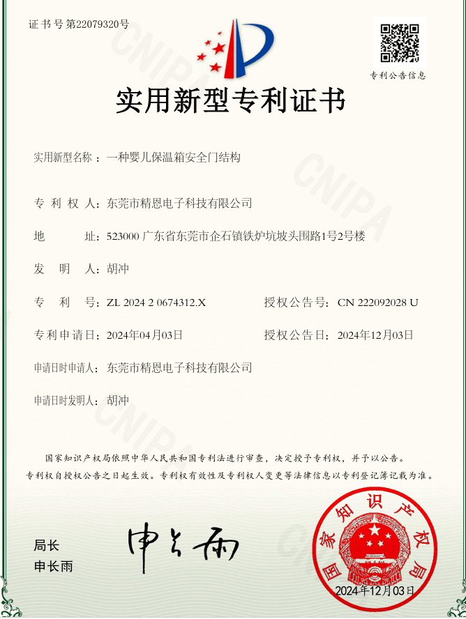 Jan rotary damper patent 4