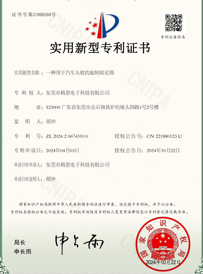 Jan rotary damper patent 6