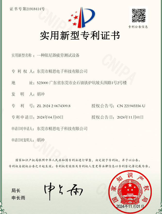 Jan rotary damper patent 7
